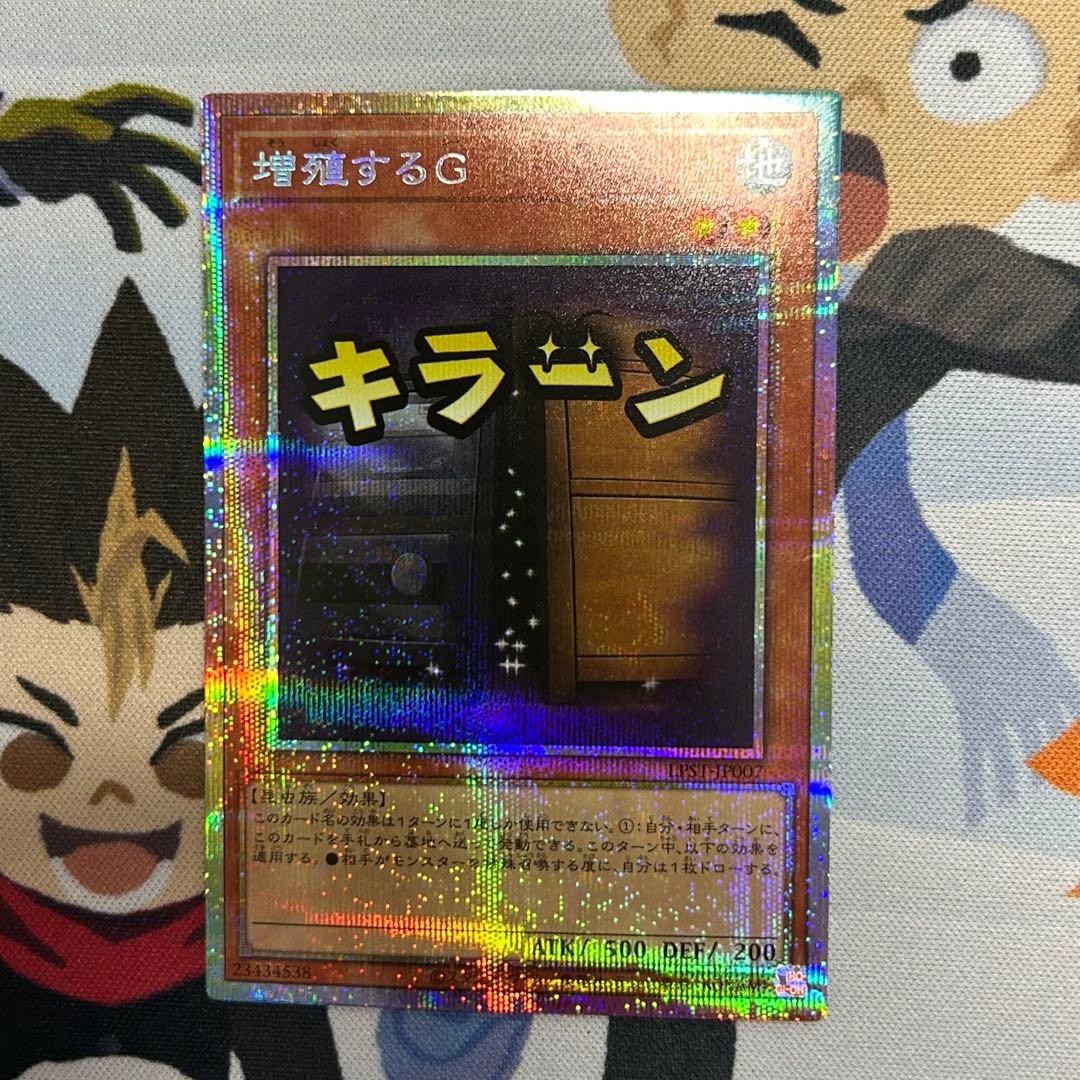 遊戯王　増殖するG　プリズマ　プリシク　スタンプエディション