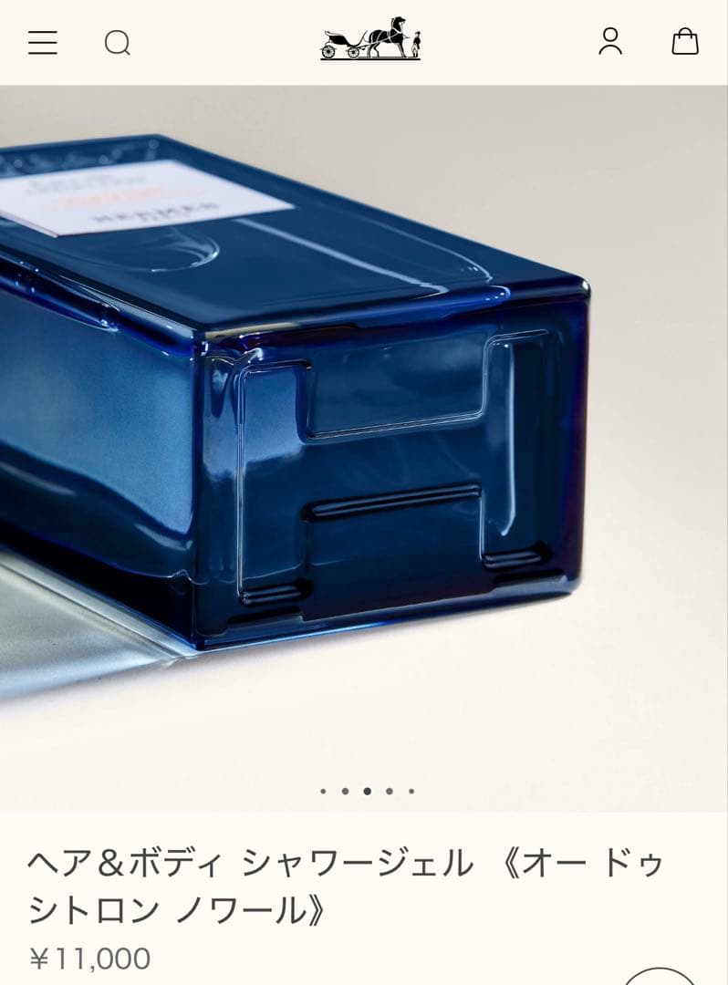 HERMÈS LE BAIN Eau de citron noir 3点セット
