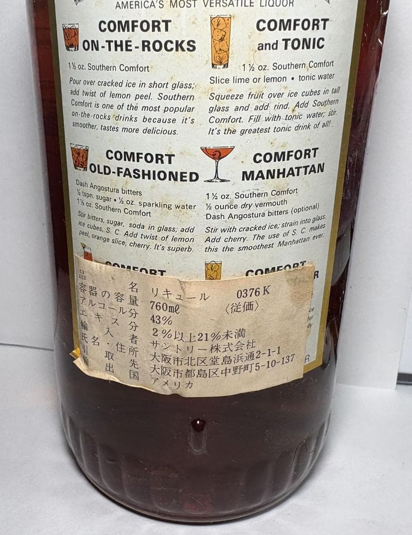 【未開栓】サザンカンフォート 旧ボトル760ml 86 proof 43%