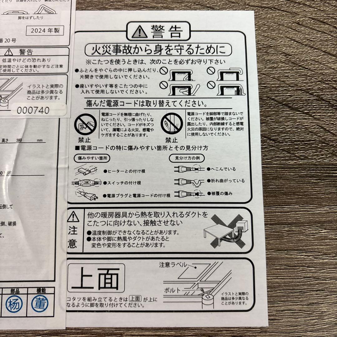 【2024年製】ニトリ木目調デザイン リビングこたつ／LS22 8060 VBR