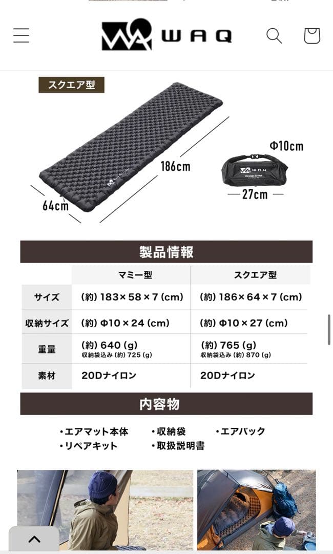 WAQ Ultra Light AirMat スクエア　ブラックR値7.0