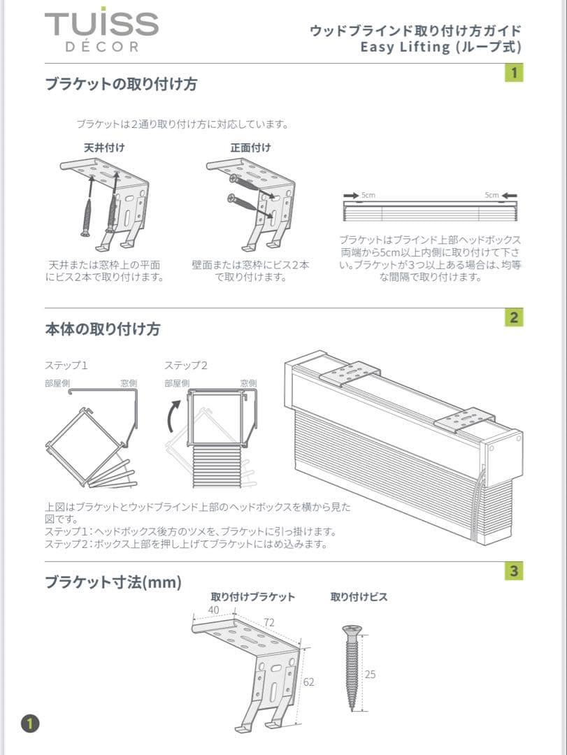 【TUISS DÉCOR】ウッドブラインド　新品 (885幅 x 1295丈 )