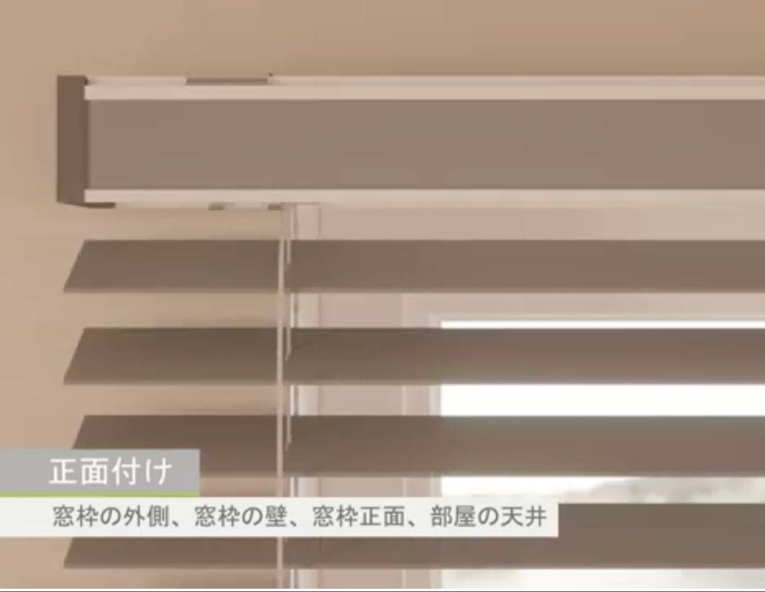 【TUISS DÉCOR】ウッドブラインド　新品 (885幅 x 1295丈 )