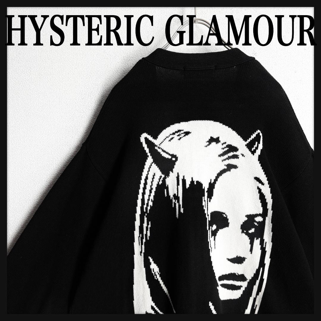 【美品バックデザイン☆即完売モデル☆人気カラー】ヒステリックグラマーカーディガン