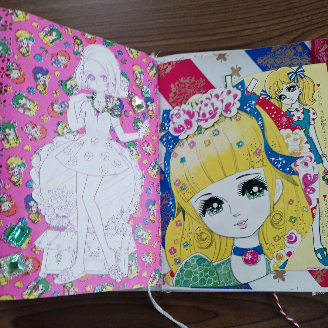 【昭和レトロ❣️】 おすそ分けファイル ジャンクジャーナル コラージュ