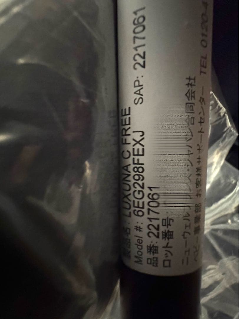 【新品未使用】Apica ラクーナ クッション フリーAE 2025年