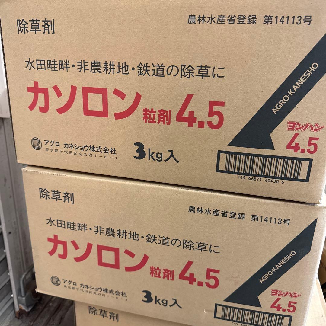 カソロン4.5 農業