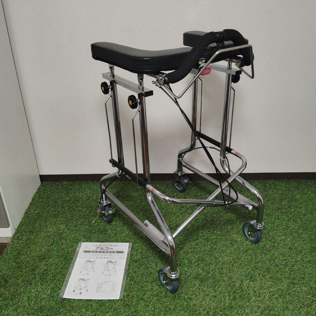 星光医療器製作所 歩行器 アルコー1S-C型 ブレーキ付き 介護 リハビリ