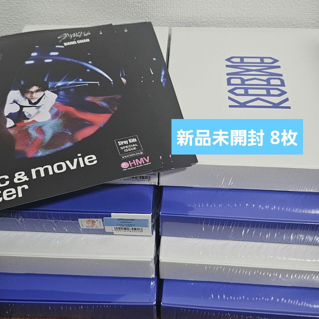 straykids KARMA 通常盤 新品未開封 8枚