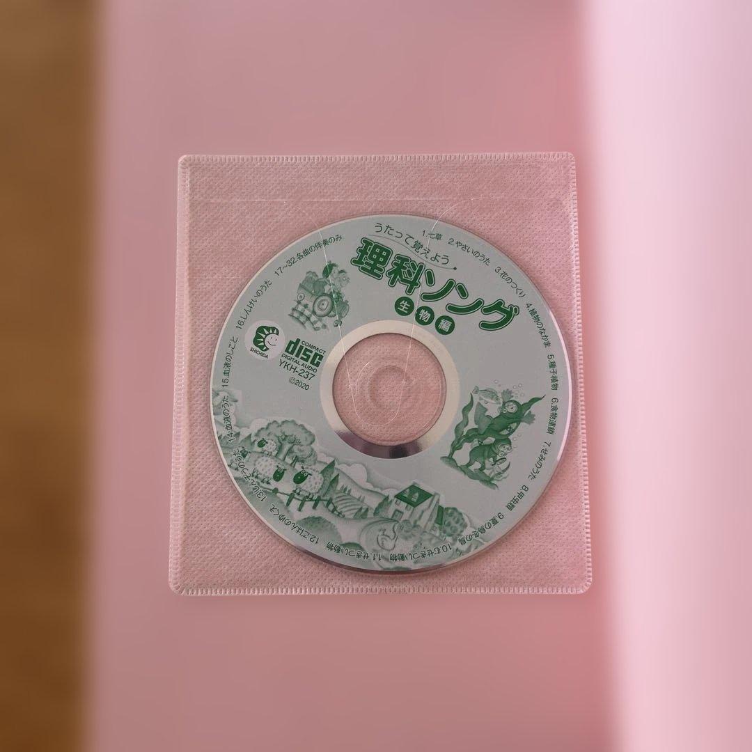 しちだ　理科ソング　社会科ソング 5冊セット