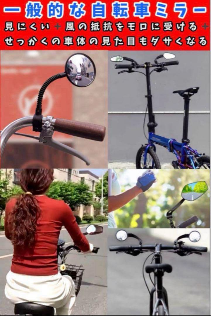 【最終値引き】全super73ミラー鏡・全ebikeミラー鏡・全自転車ミラー鏡