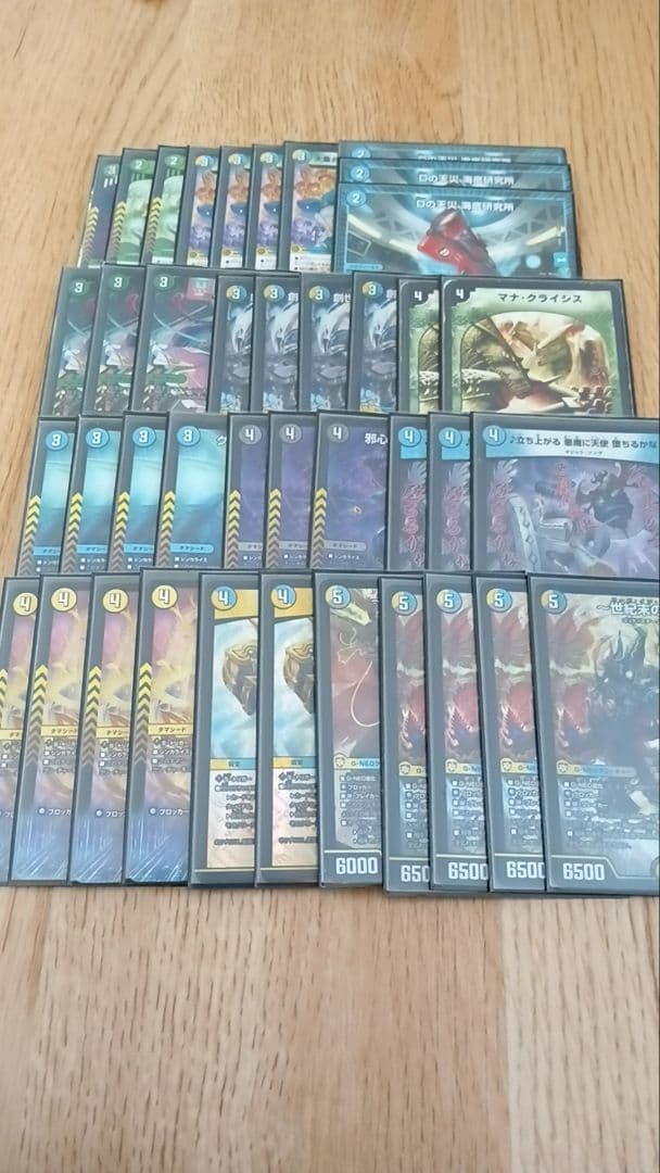 4c創世龍