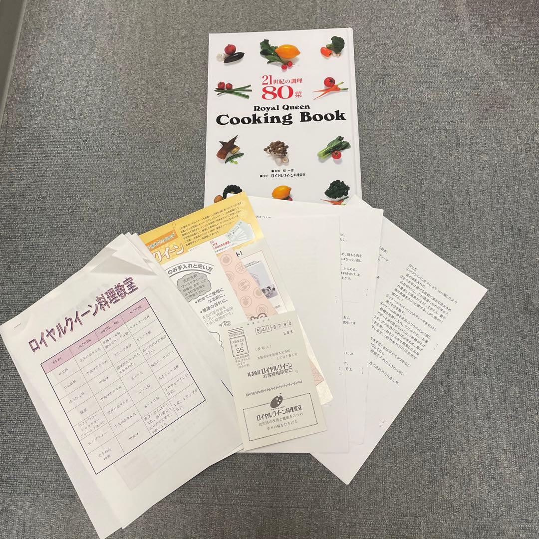 希少　Queen ロイヤルクイーン 鍋セット RQ-024 IH対応