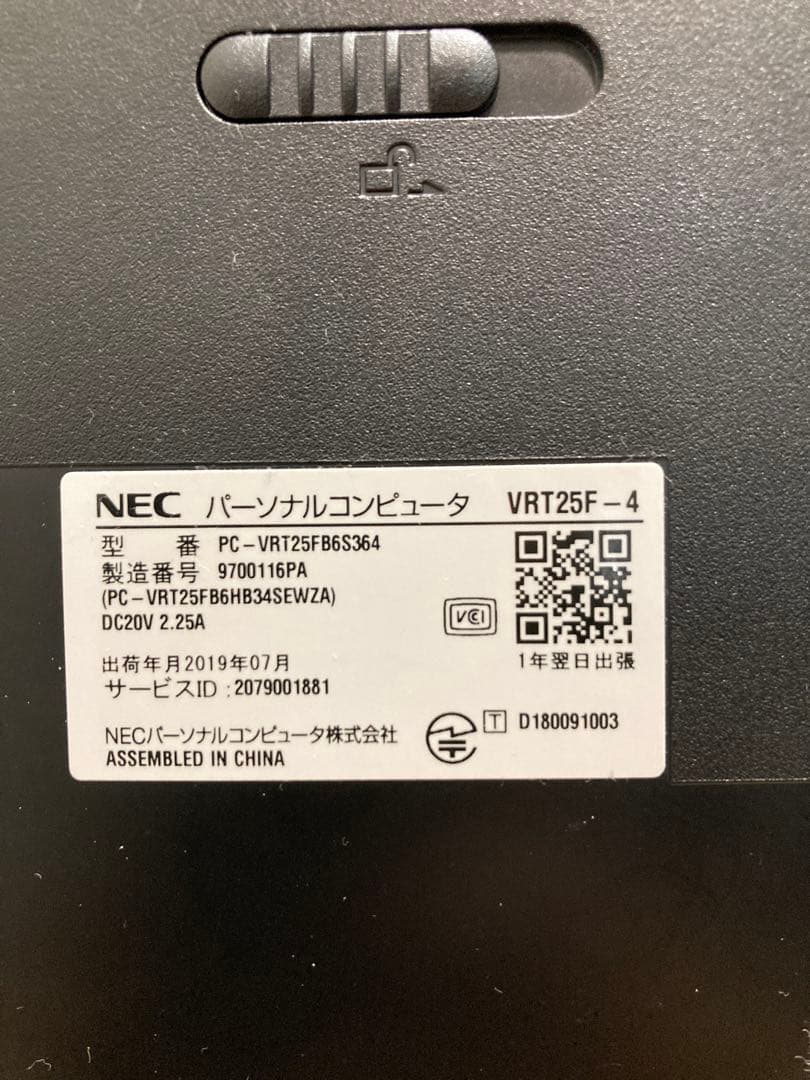 中古ノートパソコン　15.6インチ　NEC製　〔NO.4〕