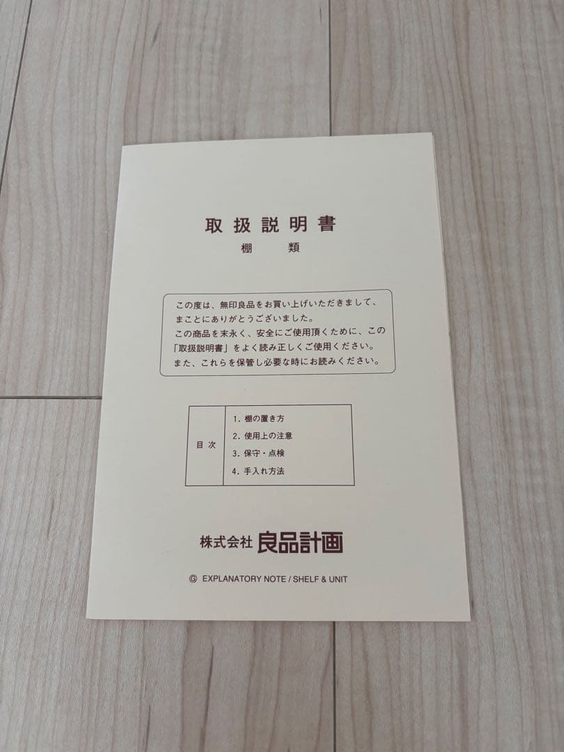 アラン　無印良品　ステンレスユニットシェルフ　ステンレス材棚セット　中