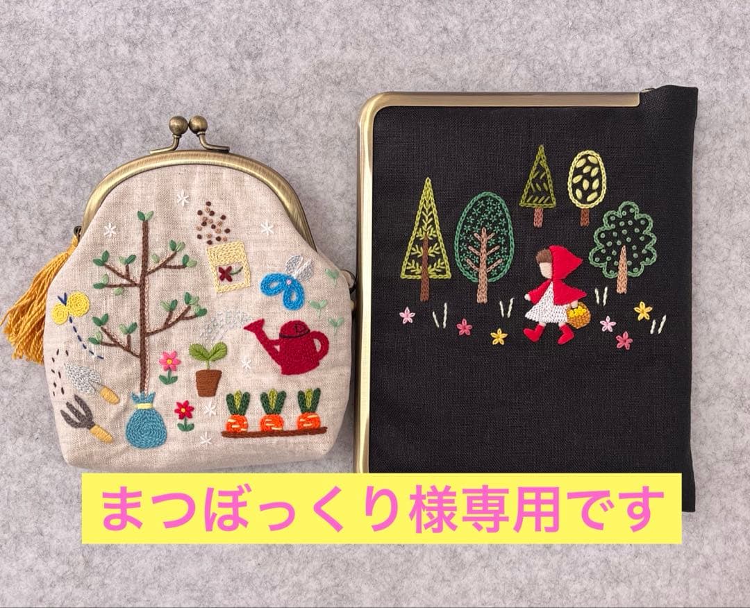 ハンドメイド　手刺繍　がま口ブックカバー☆ まつぼっくりです