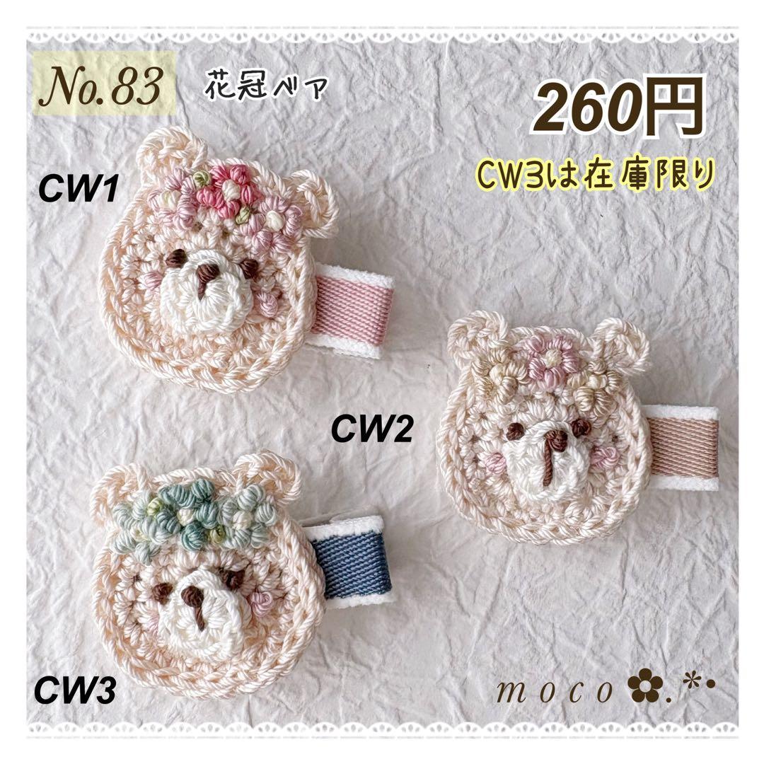 花冠ベア ベビーヘアクリップ ヘアピン ヘアゴム くま クマ 花