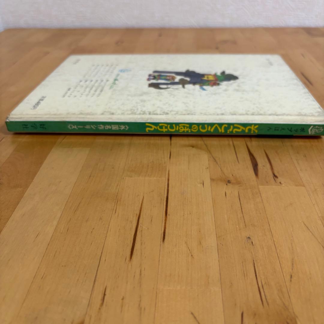 好学社のポップえほん　そんごくうのぼうけん 昭和　レトロ　希少　仕掛け絵本3-3