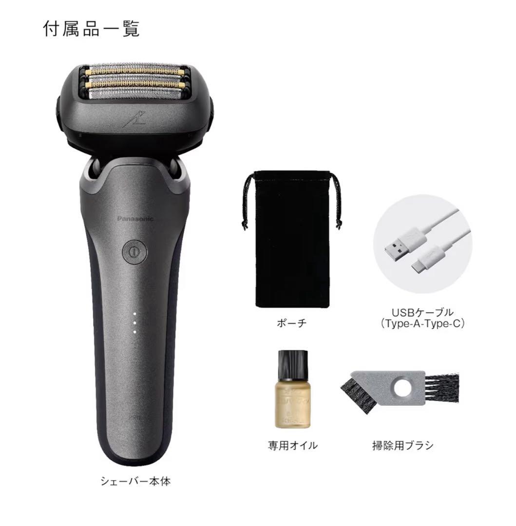 パナソニック ラムダッシュ PRO 5枚刃ES-L551U-S