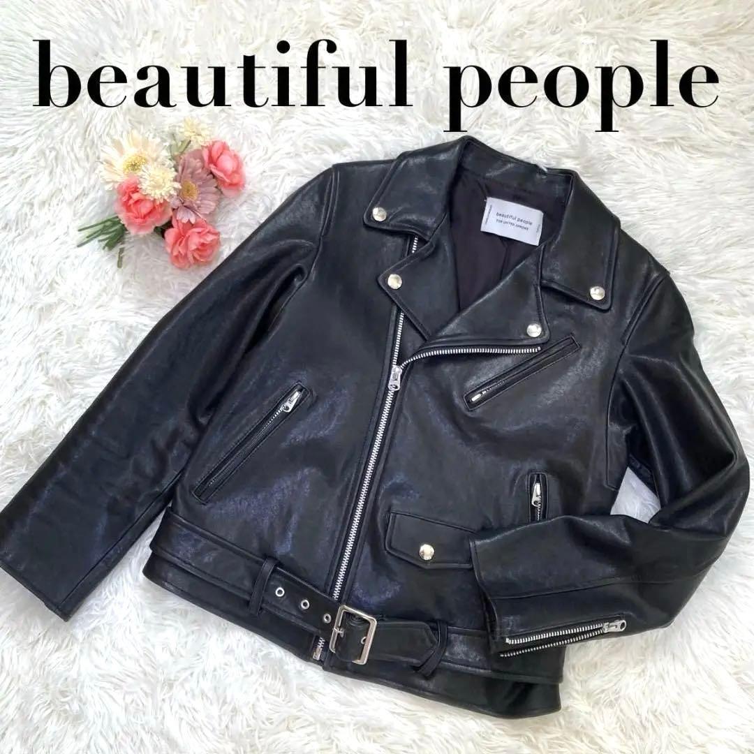 極美品 ビューティフルピープル UNITEDARROWS ジャケット 羊革