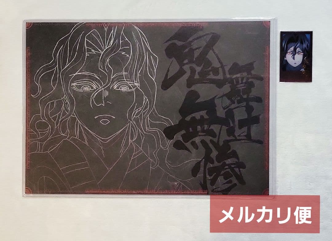 鬼滅の刃 ダイニング 鬼舞辻無惨 2点セット