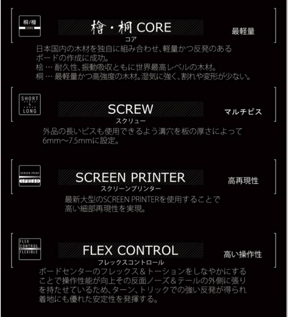 25-26モデル　スノーボードSPREAD ZERO 150