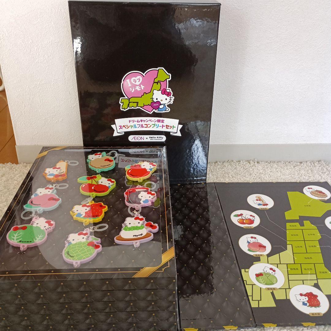 ハローキティ スペシャルコンプリートセット♡