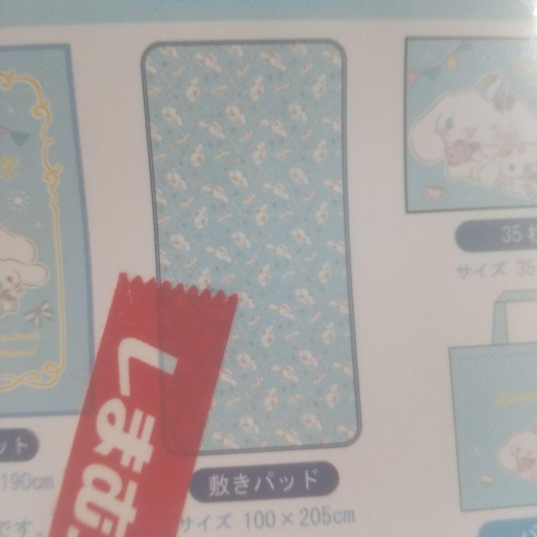 しまむら サンリオ シナモロール 青木美沙子 シナモン 寝具 セット