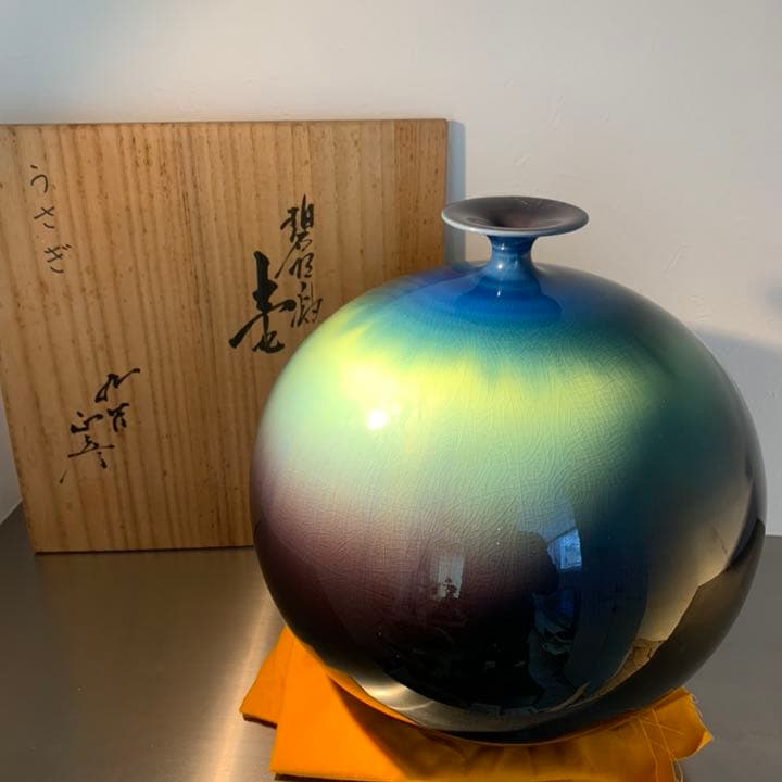 九谷焼　人間国宝 三代　徳田八十吉 (徳田正彦)「碧明釉壷」26cm 共布共箱