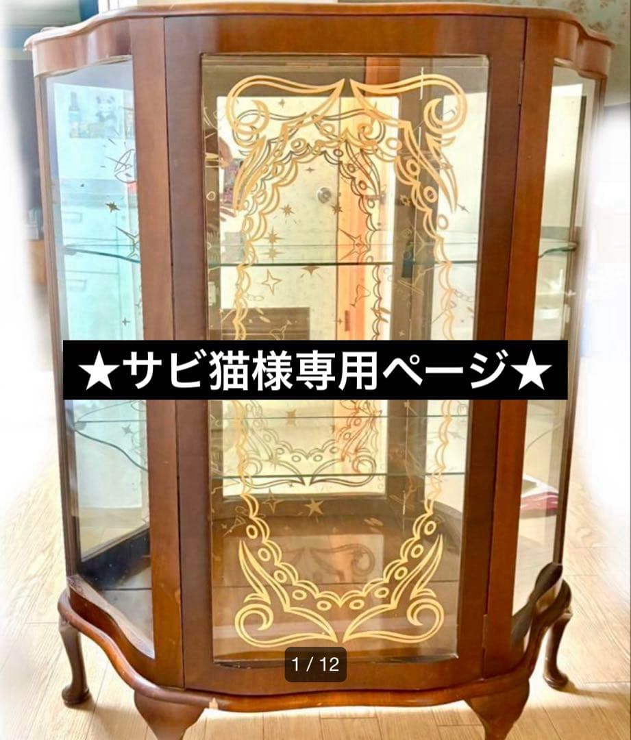 ※サビ猫※英国アンティークガラスキャビネット