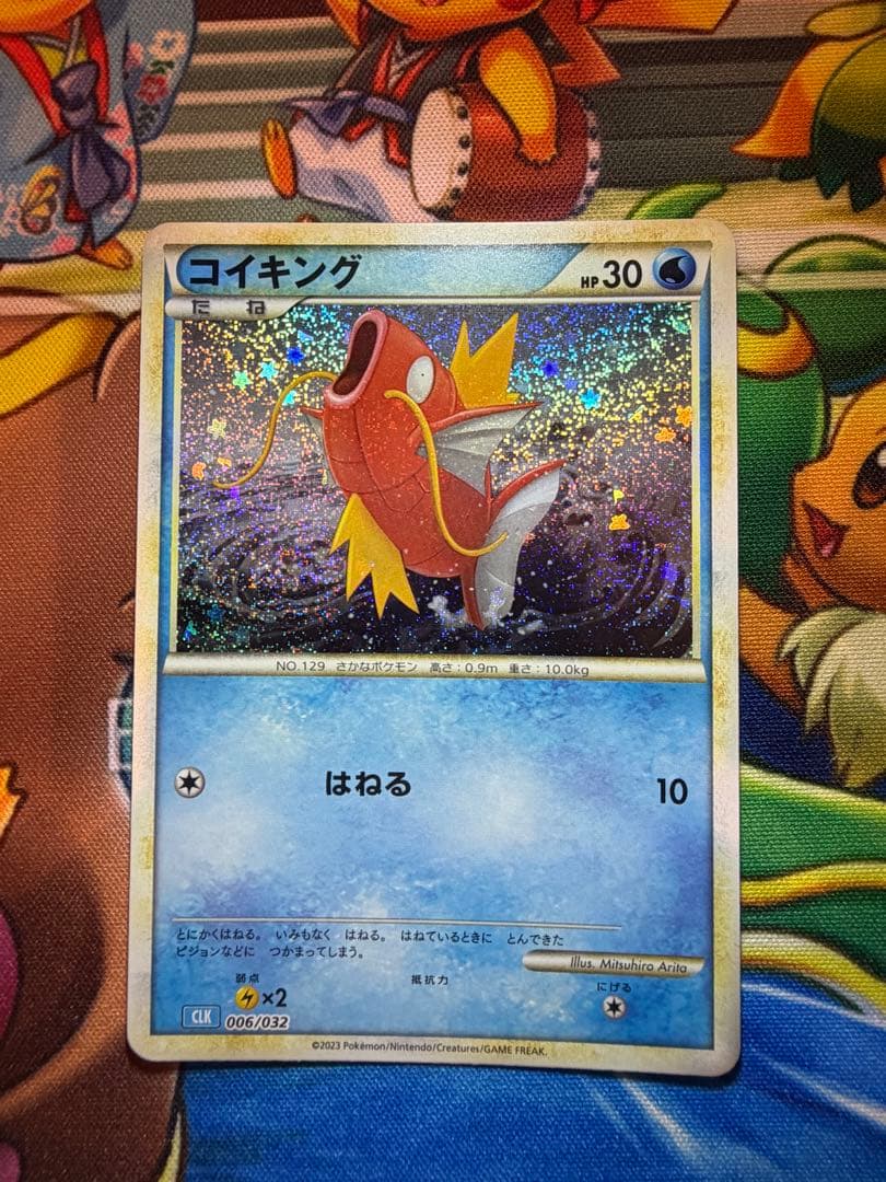 ポケモンカード　クラシック　Classic ピカチュウ コイキング