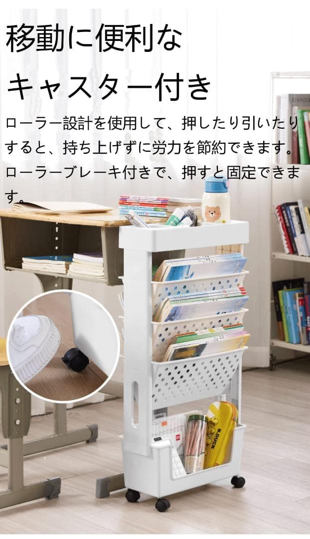 キャスター付き ラック 小物入れ 5層キャスター付き本棚