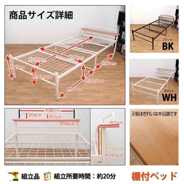 棚付きパイプベッド　BK/