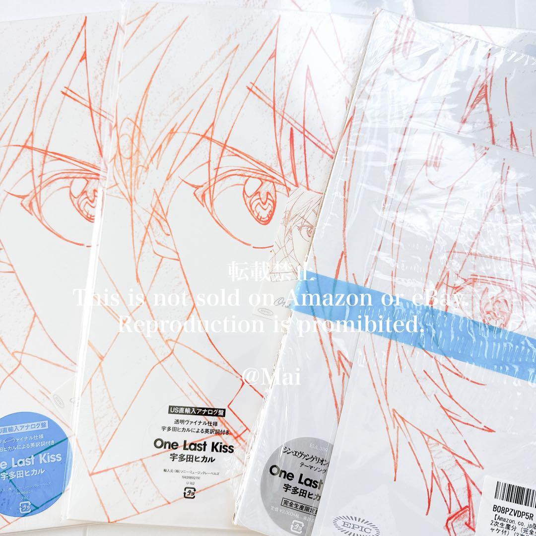 特典付 未開封 レコード レイ アスカ 宇多田ヒカル One Last Kiss