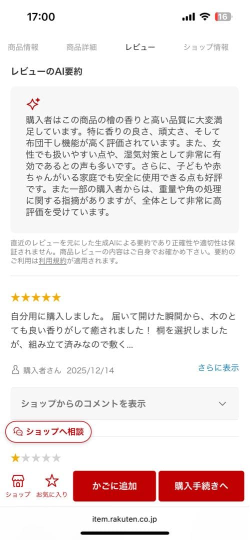 国産ひのき すのこベッド シングル×2台セット｜キング相当｜2025年3月購入