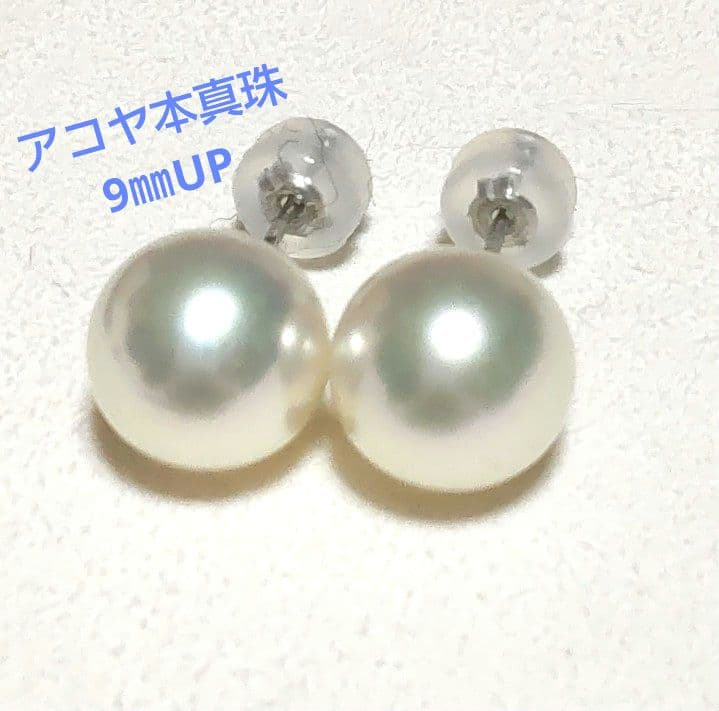 素晴らしいテリ巻き♡大珠♡アコヤ本真珠♡9㎜♡プラチナ♡ピアス