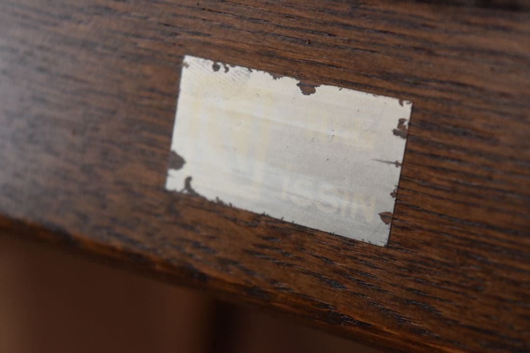 日進木工 ダイニングチェア