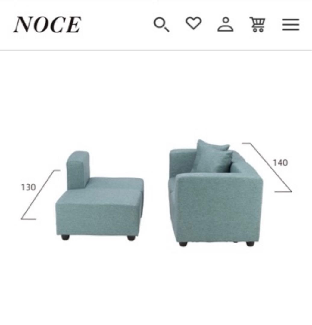 Noce オットマン付きカウチソファのうち①の部分