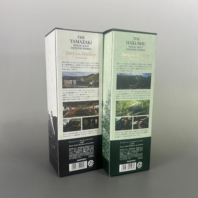 白州・山崎 Story of the Distillery 2024