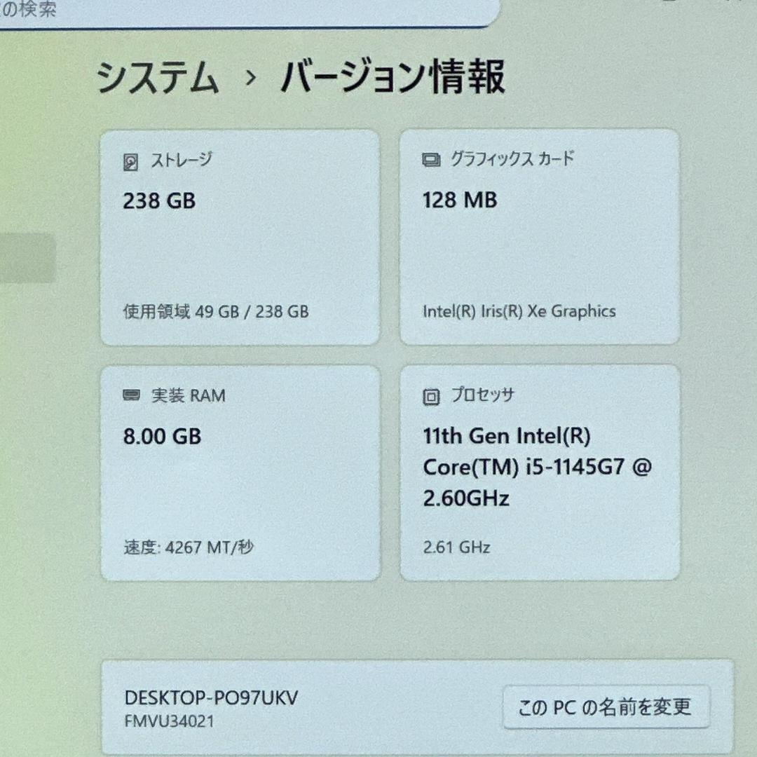 【美品】富士通 ノートパソコン U9311/F i5 11世代 超軽量 746