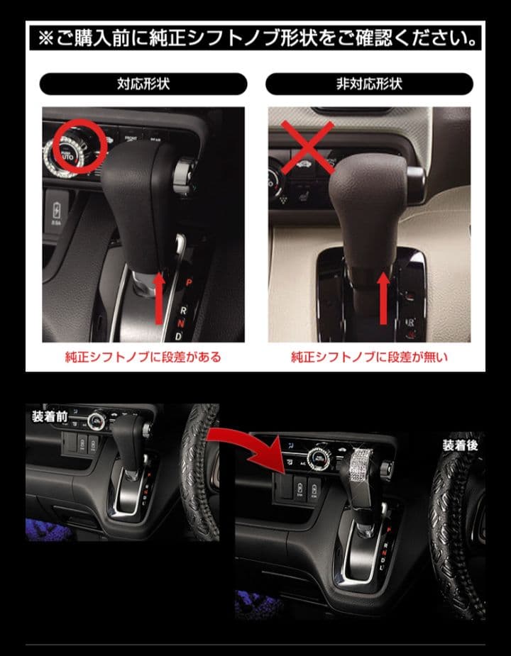 ギャルソンdad　クリスタルシフトノブカバー　N BOX