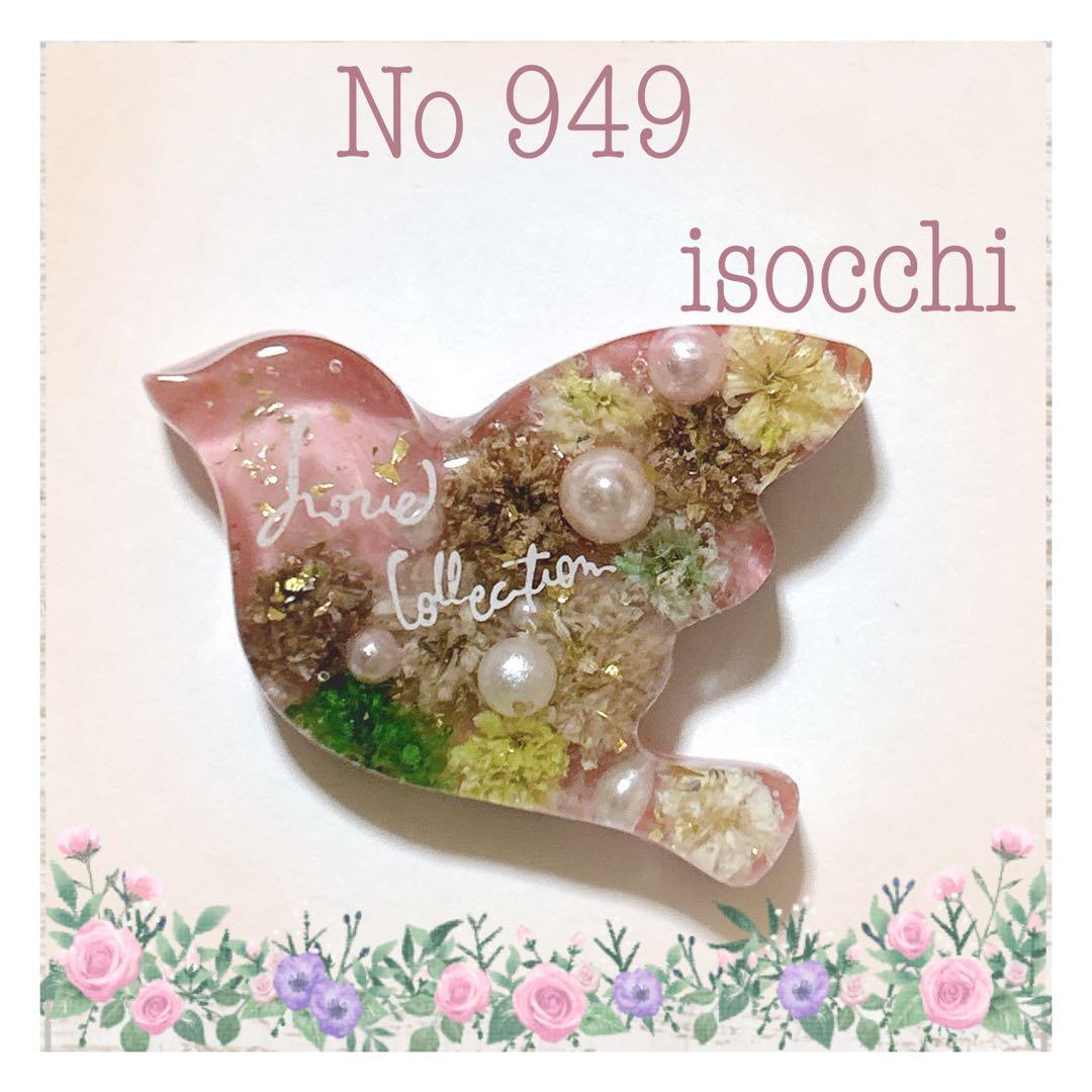 No 949❣️素敵な小鳥型レジンヘアゴム❣️٩(๑❛ᴗ❛๑)۶❣️