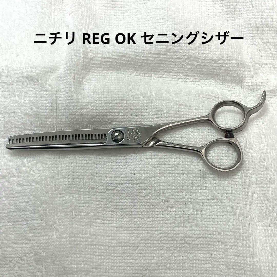 ⭐️シザー　セニングシザー　REG OK ニチリ　オールステンレス　30目⭐️