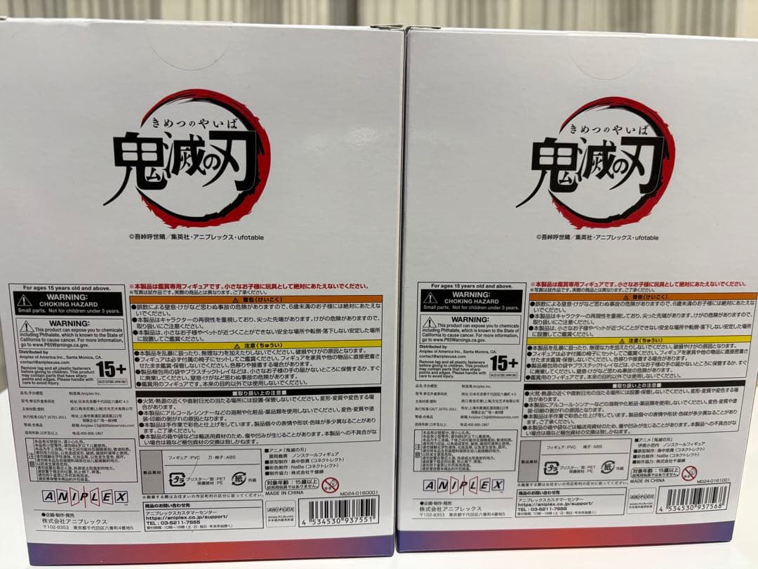 鬼滅の刃 アニプレックス ノンスケールフィギュア 冨岡義勇 伊黒小芭内