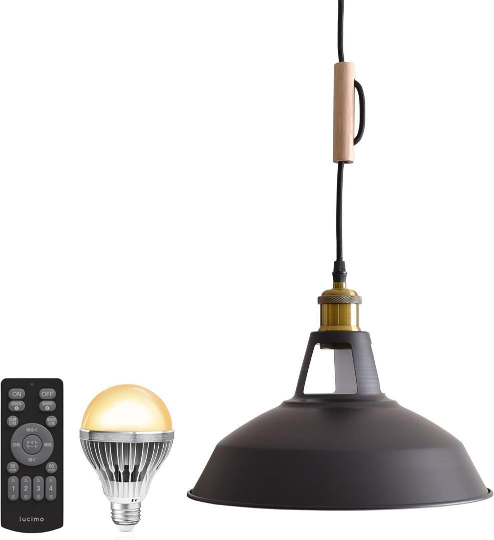 【M2123-90-63】調光調色対応レトロLEDペンダントライト