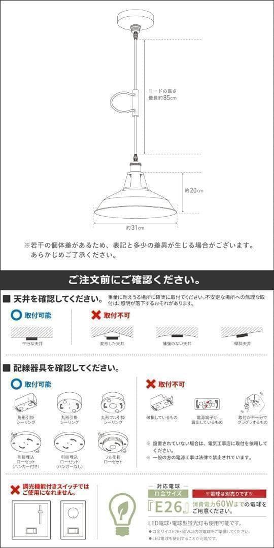 【M2123-90-63】調光調色対応レトロLEDペンダントライト