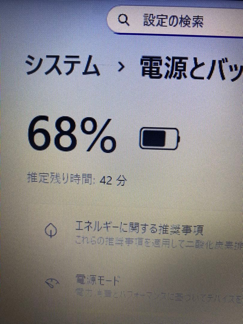 富士通ノートパソコン