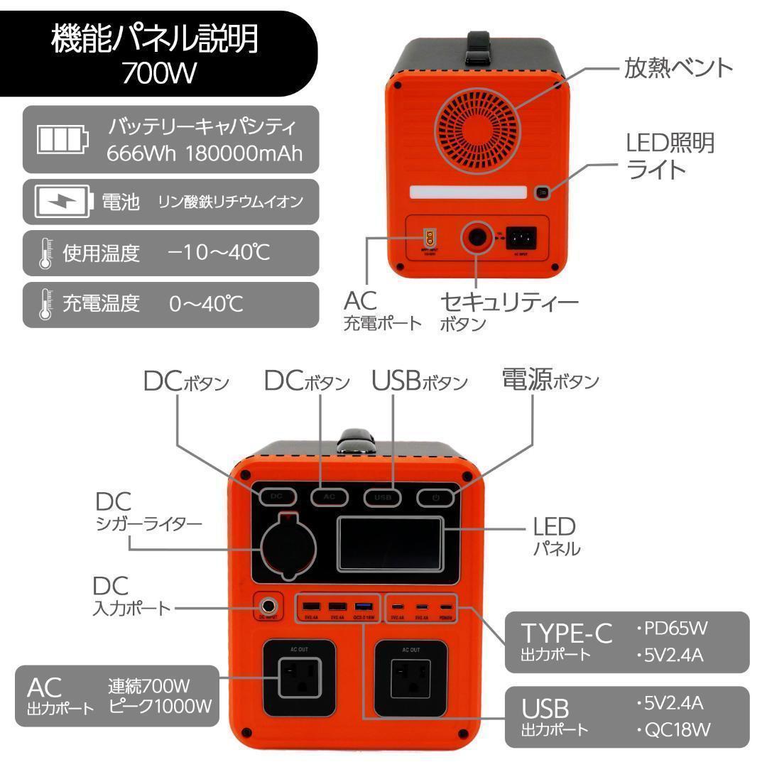 ポータブル電源　充電式　移動バッテリー 黒/オレンジ　p7　新品