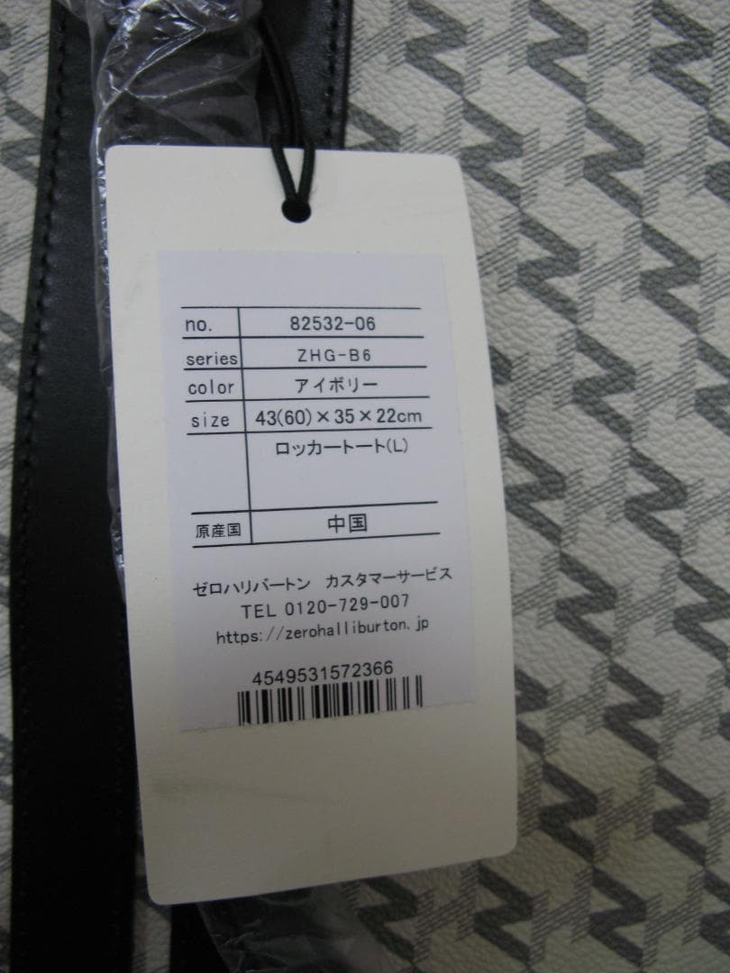 ゼロハリバートン トートバッグ Large Locker82532