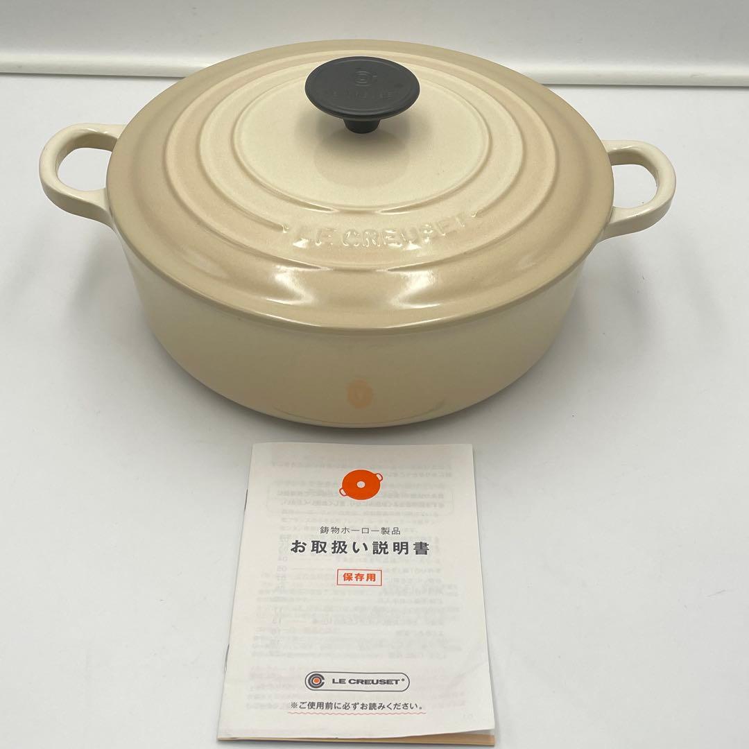 美品　LE CREUSET ジャポネーズ　両手鍋　24cm アイボリー